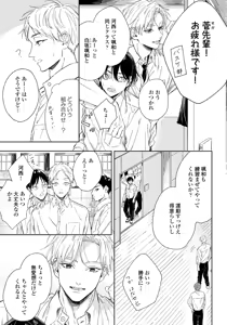 Page 57 of Haru ni Nagu Ao / Blue Calming in Spring - preview thumbnail