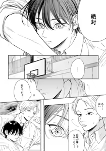 Page 58 of Haru ni Nagu Ao / Blue Calming in Spring - preview thumbnail