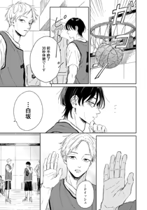Page 63 of Haru ni Nagu Ao / Blue Calming in Spring - preview thumbnail