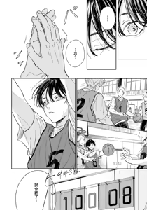 Page 64 of Haru ni Nagu Ao / Blue Calming in Spring - preview thumbnail