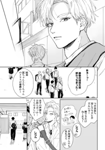 Page 67 of Haru ni Nagu Ao / Blue Calming in Spring - preview thumbnail