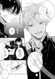 Page 9 of Haru ni Nagu Ao / Blue Calming in Spring - preview thumbnail
