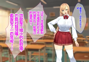 Page 11 of 我が家にやってきた傲慢なロシア人お嬢様に催眠をかけたら立派な肉便器になりました。 - preview thumbnail