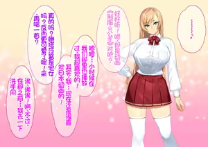 Page 221 of 我が家にやってきた傲慢なロシア人お嬢様に催眠をかけたら立派な肉便器になりました。 - preview thumbnail
