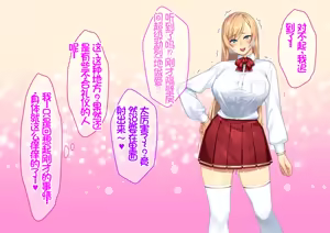 Page 245 of 我が家にやってきた傲慢なロシア人お嬢様に催眠をかけたら立派な肉便器になりました。 - preview thumbnail