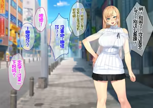 Page 250 of 我が家にやってきた傲慢なロシア人お嬢様に催眠をかけたら立派な肉便器になりました。 - preview thumbnail