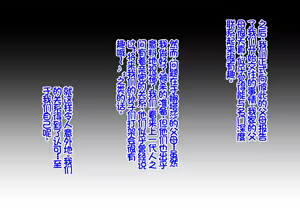 Page 310 of 我が家にやってきた傲慢なロシア人お嬢様に催眠をかけたら立派な肉便器になりました。 - preview thumbnail