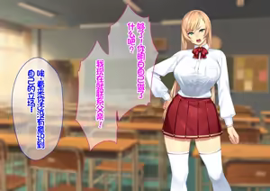Page 50 of 我が家にやってきた傲慢なロシア人お嬢様に催眠をかけたら立派な肉便器になりました。 - preview thumbnail