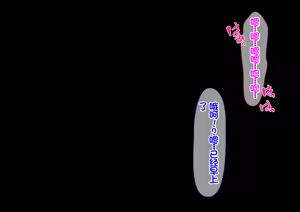 Page 53 of 我が家にやってきた傲慢なロシア人お嬢様に催眠をかけたら立派な肉便器になりました。 - preview thumbnail