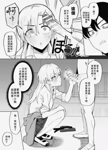 Page 2 of Yankee Onna to Karada ga Irekawatta Kekka, Jibun no Chinpo no Seishori o Saserareru Hanashi  | 和不良少女靈魂互換後，被迫用自己的雞巴解決性慾的故事 - preview thumbnail