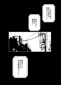 Page 29 of Shemale Sheet Obake - preview thumbnail