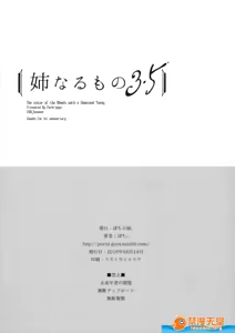 Page 114 of 姉なるもの - preview thumbnail