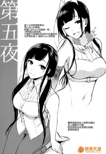 Page 159 of 姉なるもの - preview thumbnail