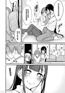 Page 181 of 姉なるもの - preview thumbnail