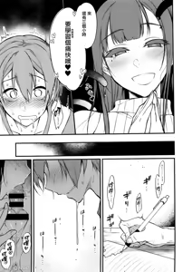 Page 186 of 姉なるもの - preview thumbnail