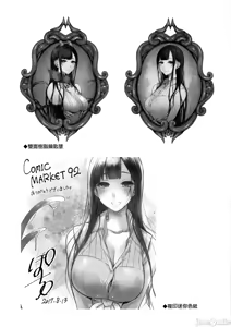 Page 195 of 姉なるもの - preview thumbnail