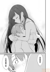 Page 274 of 姉なるもの - preview thumbnail