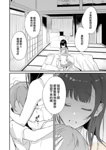 Page 275 of 姉なるもの - preview thumbnail