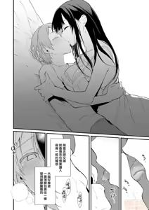 Page 277 of 姉なるもの - preview thumbnail