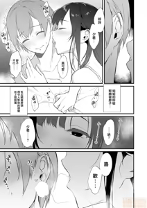 Page 278 of 姉なるもの - preview thumbnail