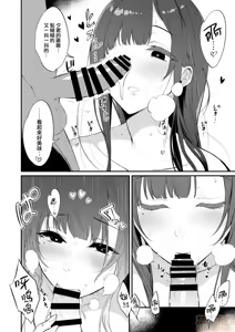 Page 285 of 姉なるもの - preview thumbnail