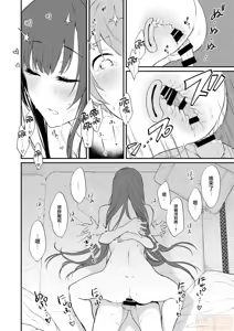 Page 291 of 姉なるもの - preview thumbnail
