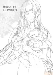 Page 302 of 姉なるもの - preview thumbnail