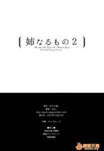 Page 59 of 姉なるもの - preview thumbnail