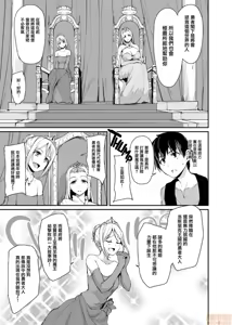 Page 107 of 異世界ハーレム物語 - preview thumbnail