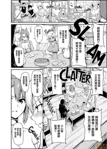Page 172 of 異世界ハーレム物語 - preview thumbnail
