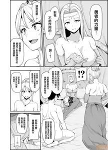 Page 188 of 異世界ハーレム物語 - preview thumbnail