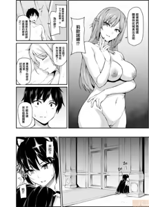Page 218 of 異世界ハーレム物語 - preview thumbnail