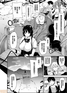 Page 220 of 異世界ハーレム物語 - preview thumbnail