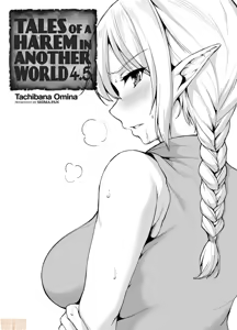 Page 228 of 異世界ハーレム物語 - preview thumbnail