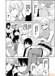 Page 229 of 異世界ハーレム物語 - preview thumbnail
