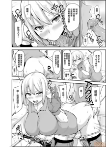 Page 231 of 異世界ハーレム物語 - preview thumbnail