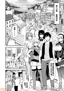Page 269 of 異世界ハーレム物語 - preview thumbnail