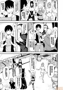 Page 270 of 異世界ハーレム物語 - preview thumbnail