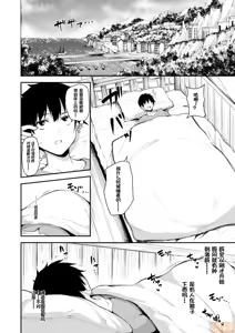 Page 273 of 異世界ハーレム物語 - preview thumbnail