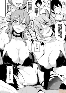 Page 275 of 異世界ハーレム物語 - preview thumbnail