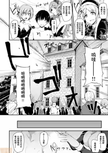 Page 289 of 異世界ハーレム物語 - preview thumbnail