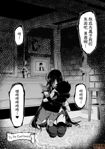 Page 324 of 異世界ハーレム物語 - preview thumbnail