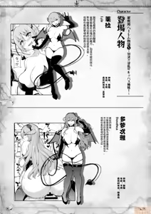Page 326 of 異世界ハーレム物語 - preview thumbnail