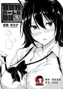Page 328 of 異世界ハーレム物語 - preview thumbnail