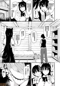 Page 331 of 異世界ハーレム物語 - preview thumbnail