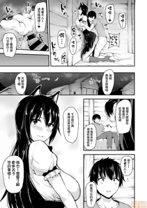 Page 337 of 異世界ハーレム物語 - preview thumbnail