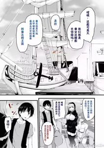 Page 341 of 異世界ハーレム物語 - preview thumbnail