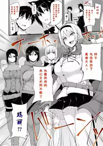 Page 344 of 異世界ハーレム物語 - preview thumbnail