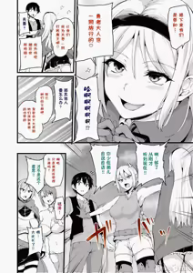 Page 346 of 異世界ハーレム物語 - preview thumbnail