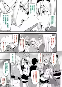 Page 347 of 異世界ハーレム物語 - preview thumbnail